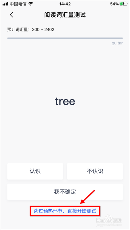 经验分享百词斩阅读词汇量测试方法介绍。