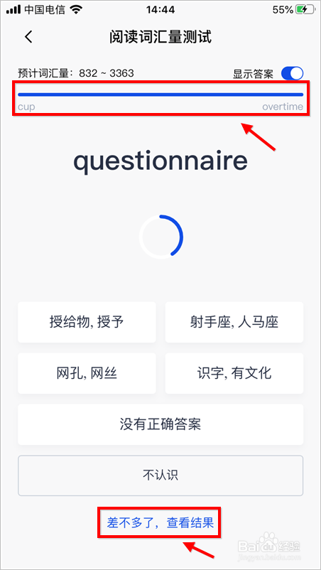 经验分享百词斩阅读词汇量测试方法介绍。
