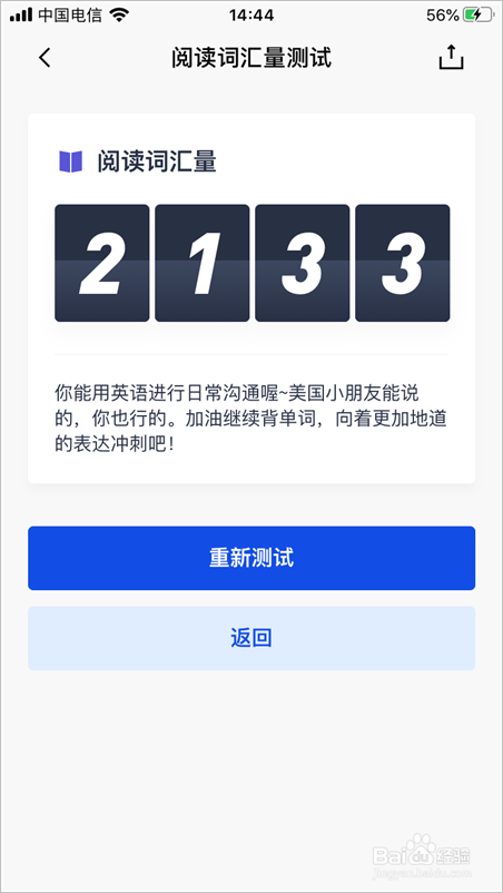 经验分享百词斩阅读词汇量测试方法介绍。
