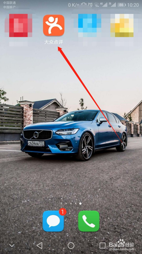 经验分享大众点评自动下载安装包设置流程我来说说。