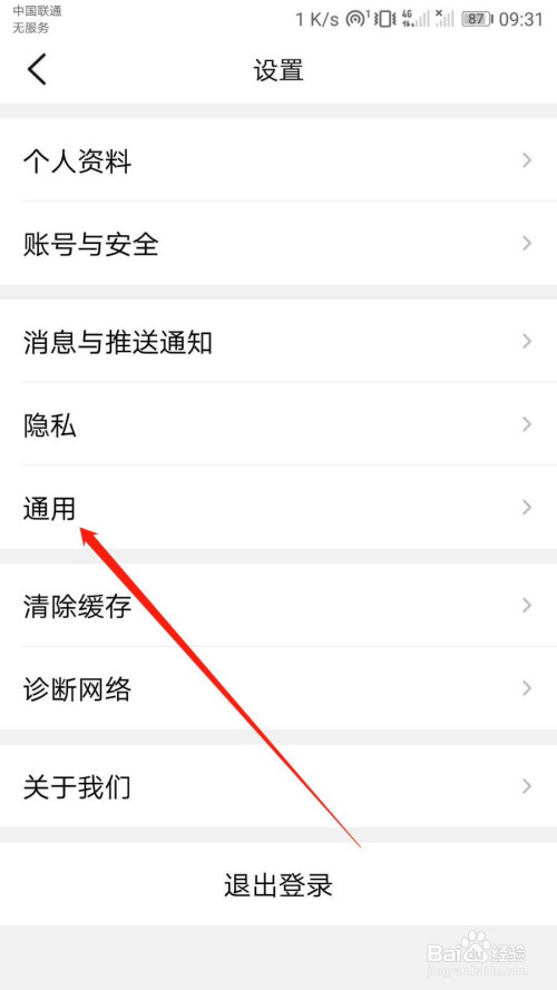 经验分享大众点评自动下载安装包设置流程我来说说。
