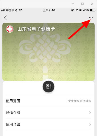 经验分享支付宝怎么删除过期会员卡。