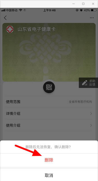 经验分享支付宝怎么删除过期会员卡。