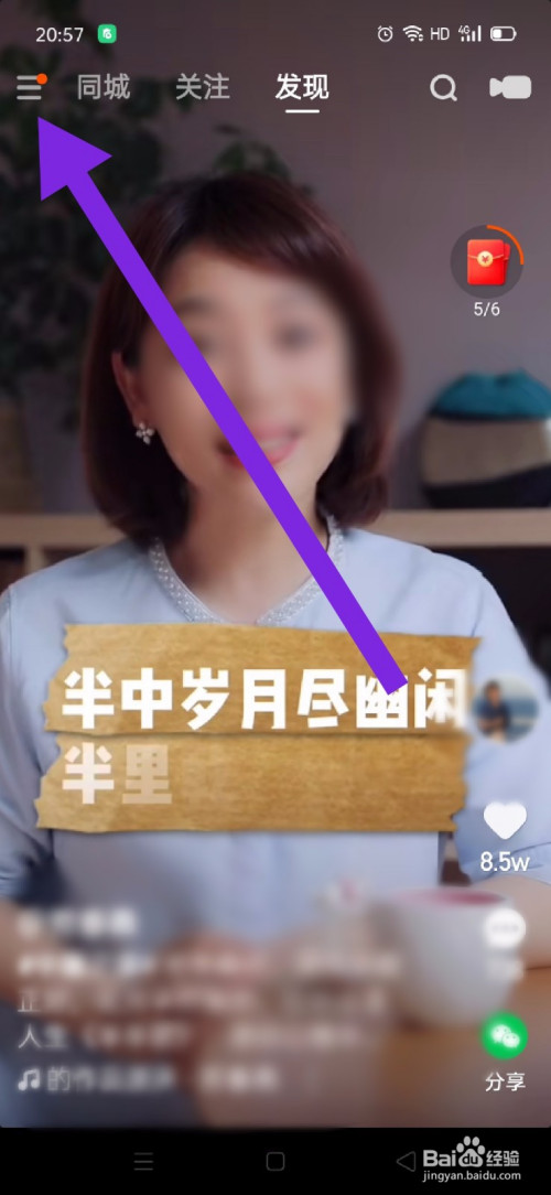 经验分享快手极速版私信通知怎么关-一键关闭私信通知方法我来说说。