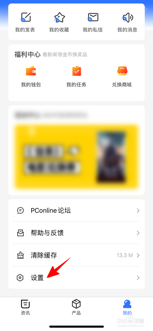 经验分享知科技微博帐号怎么解除绑定。