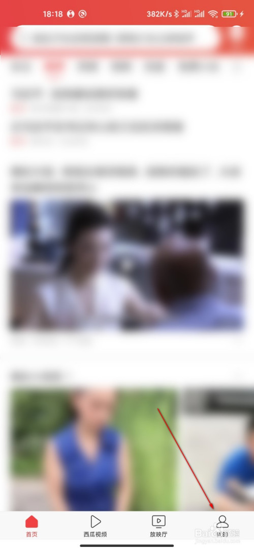 经验分享今日头条关闭个性化推荐步骤介绍。