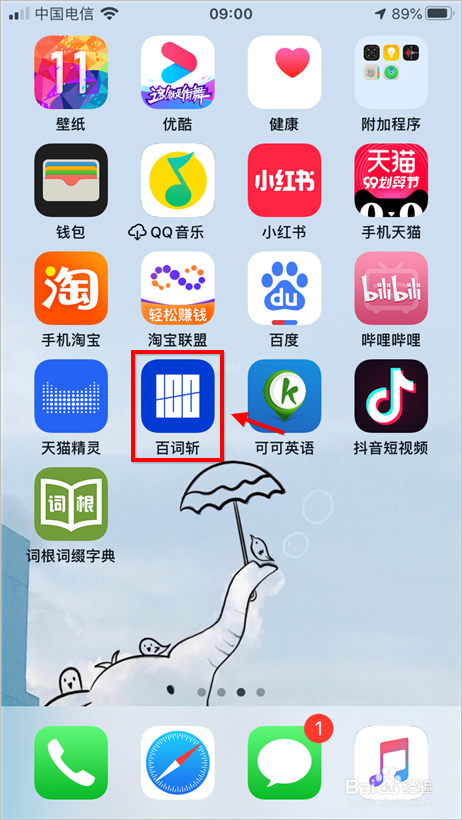 经验分享百词斩怎么查看上月打卡记录。