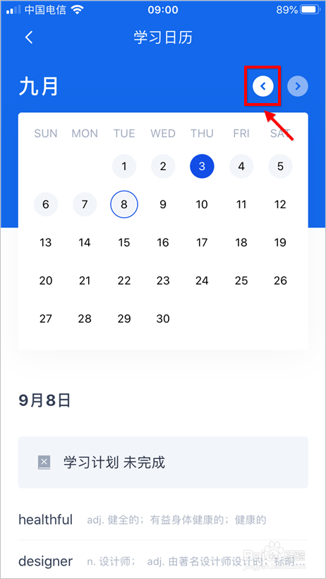 经验分享百词斩怎么查看上月打卡记录。