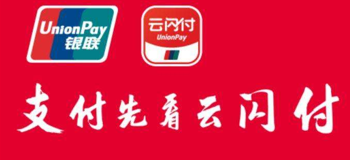 1599552910277634.png 经验分享云闪付怎么缴纳学费。