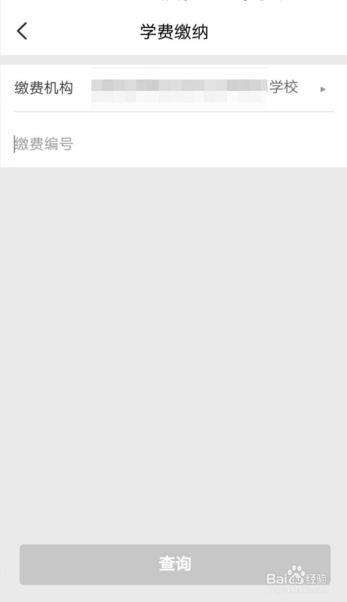经验分享云闪付怎么缴纳学费。