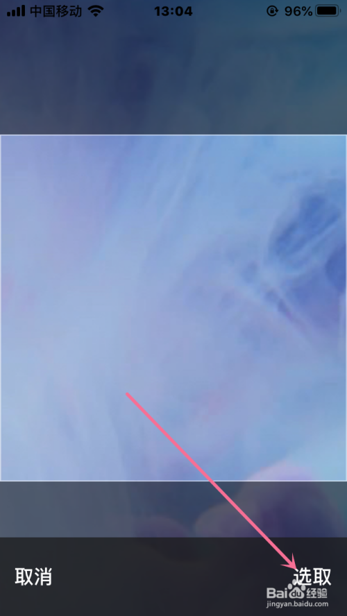 经验分享芒果账户头像怎么修改。