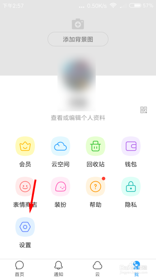 经验分享与你怎么绑定微信账号。