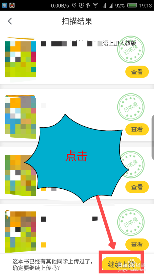 经验分享快对作业每日解析怎么上传。
