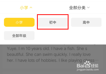 经验分享快对作业中英语作文怎么找。
