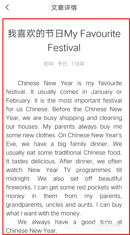 经验分享快对作业中英语作文怎么找。