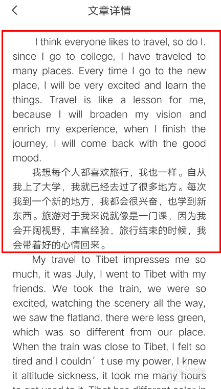经验分享快对作业中英语作文怎么找。