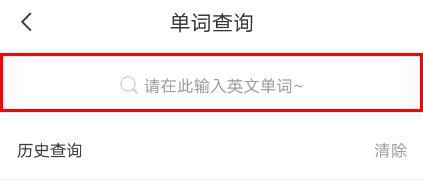 经验分享快对作业单词怎么查询。