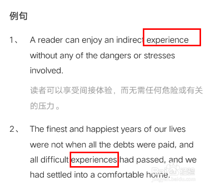 经验分享快对作业单词怎么查询。