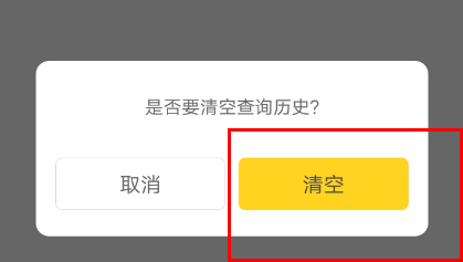 经验分享快对作业单词怎么查询。