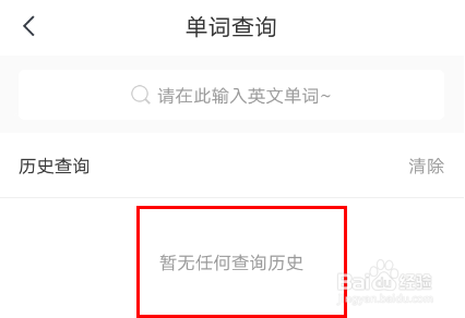 经验分享快对作业单词怎么查询。