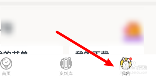 经验分享快对作业账号密码怎么修改。