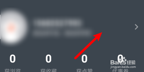 经验分享快对作业账号密码怎么修改。