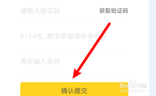 经验分享快对作业账号密码怎么修改。