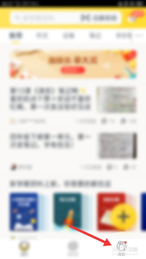 经验分享快对作业怎么绑定手机号。