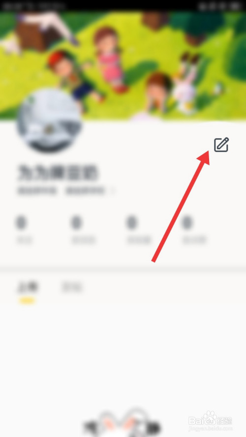 经验分享快对作业怎么绑定手机号。