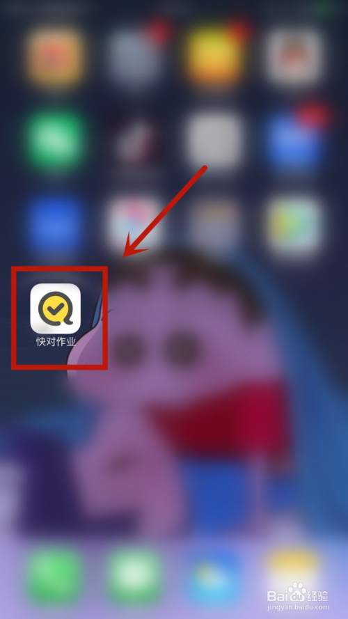 经验分享快对作业身份怎么设置。