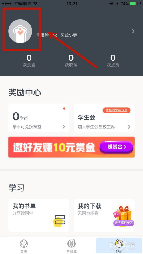 经验分享快对作业身份怎么设置。