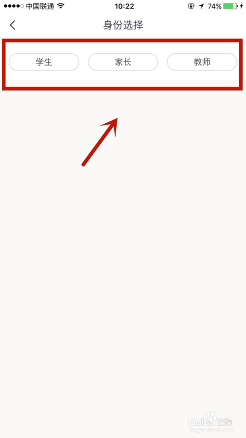 经验分享快对作业身份怎么设置。