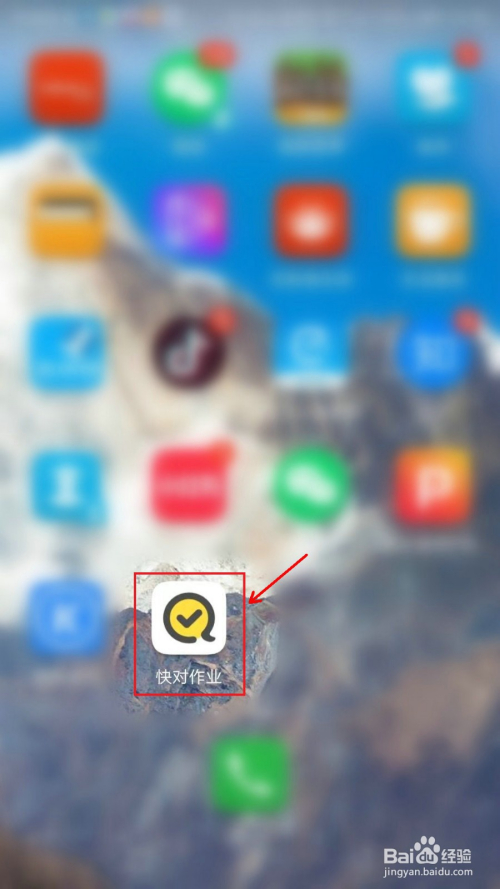 经验分享快对作业学币怎么获得。