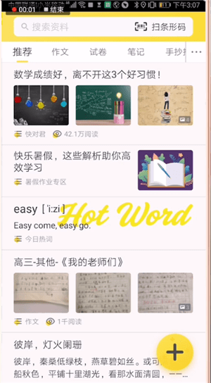 经验分享快对作业怎么拍照搜题。