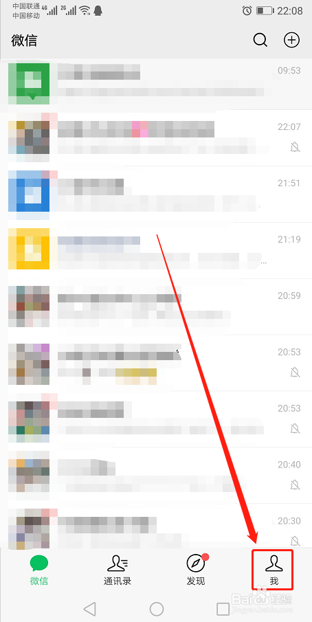 经验分享微信怎么一键群发消息。
