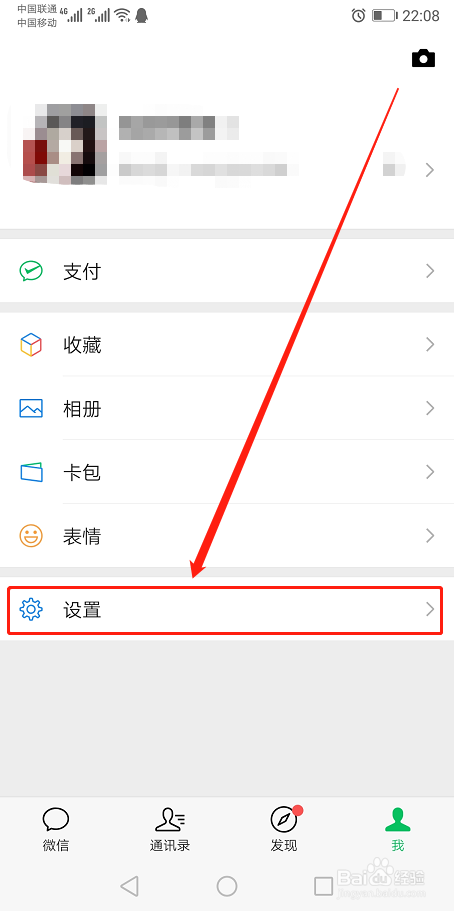 经验分享微信怎么一键群发消息。