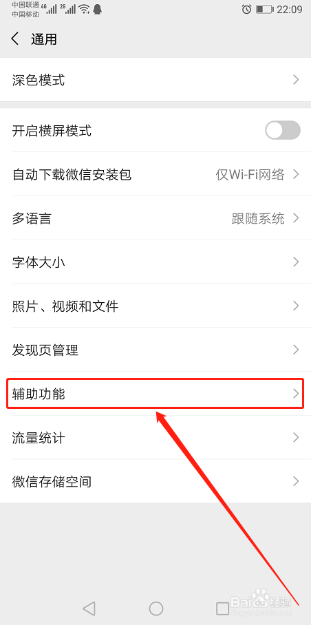 经验分享微信怎么一键群发消息。