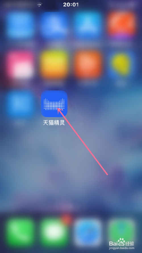 经验分享天猫精灵软件怎么连接智能设备。