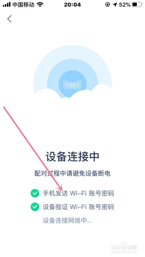 经验分享天猫精灵软件怎么连接智能设备。