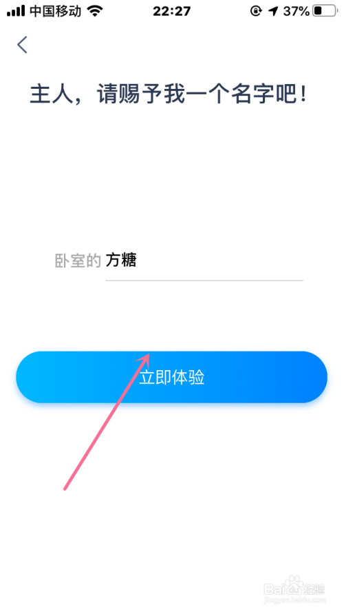 经验分享天猫精灵软件怎么连接智能设备。