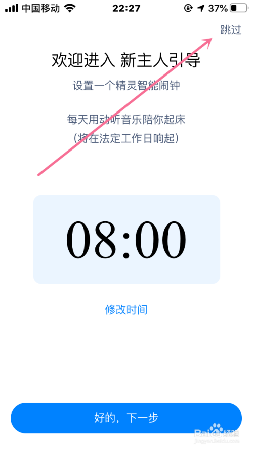 经验分享天猫精灵软件怎么连接智能设备。