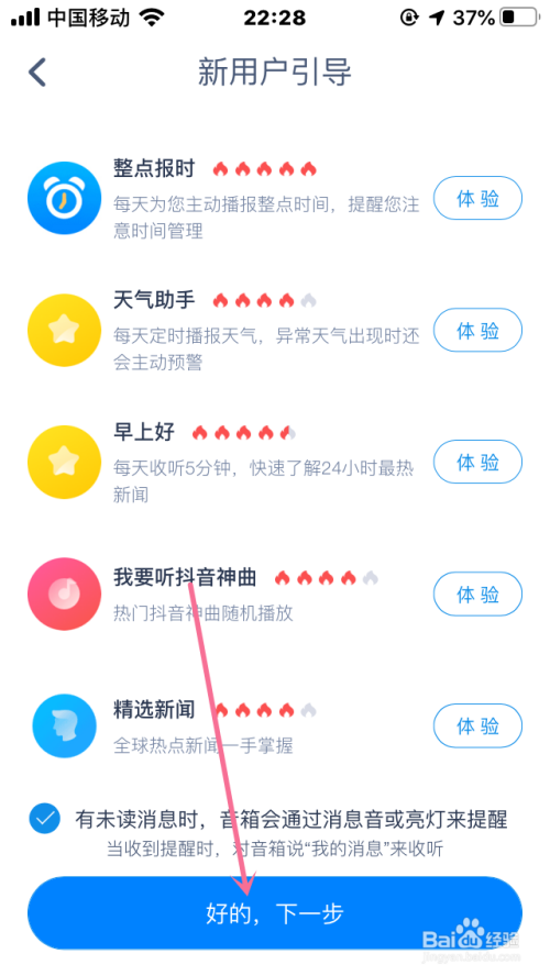经验分享天猫精灵软件怎么连接智能设备。