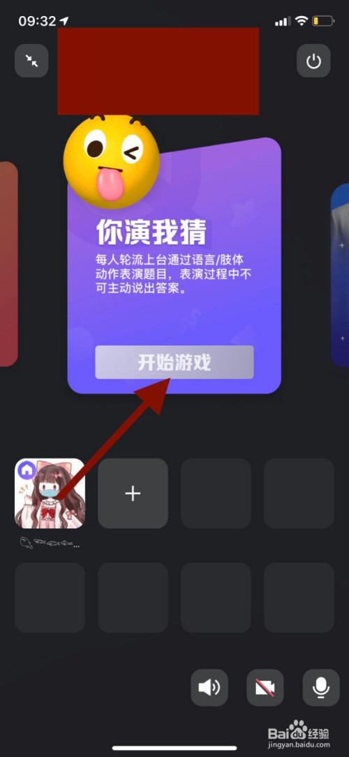 经验分享手机qq怎么玩你演我猜游戏。