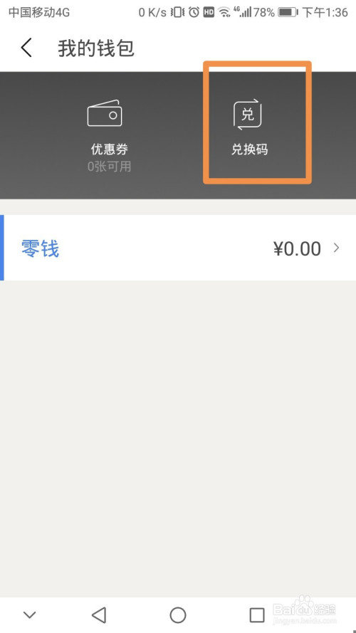 经验分享豆瓣兑换码使用方法我来说说。