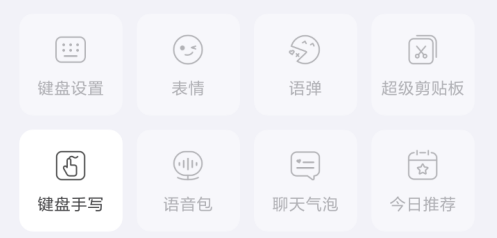 KK键盘工具栏怎么设置