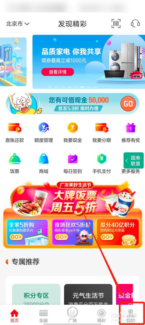 经验分享发现精彩本地缓存怎么清。