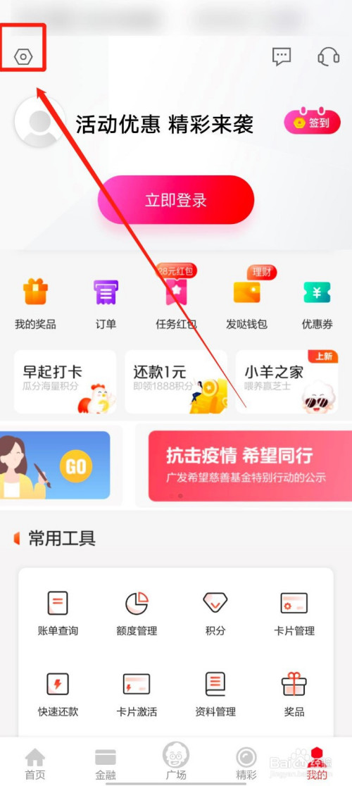 经验分享发现精彩本地缓存怎么清。