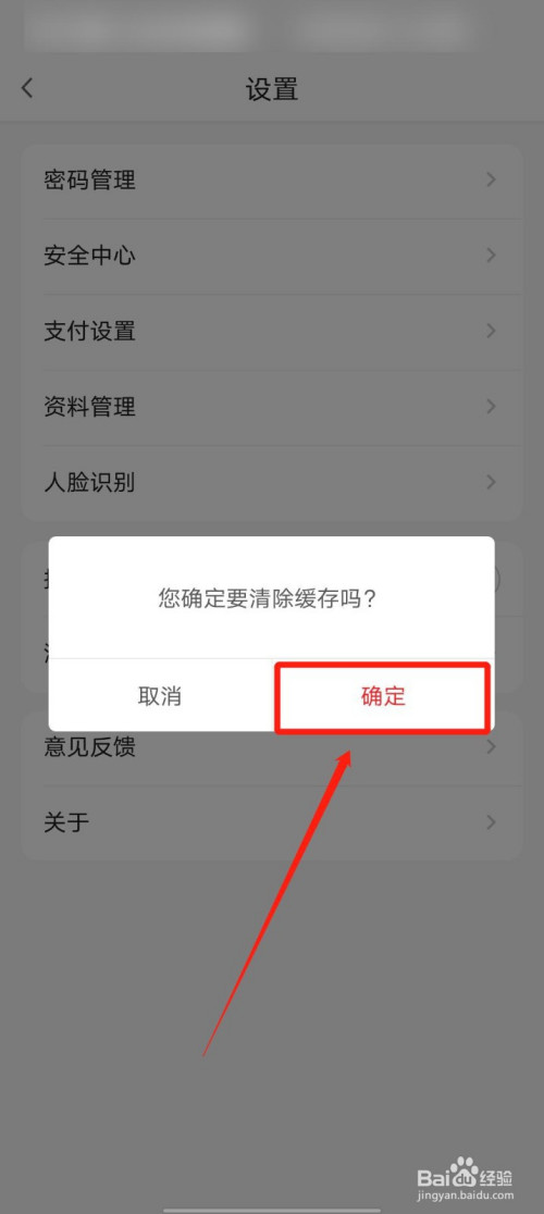 经验分享发现精彩本地缓存怎么清。
