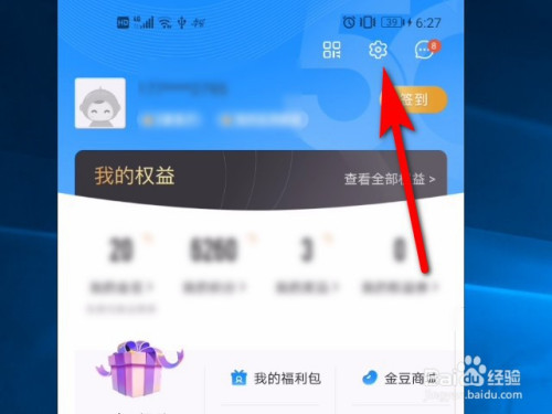 经验分享电信营业厅服务密码设置教程介绍。