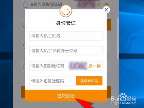 经验分享电信营业厅服务密码设置教程介绍。